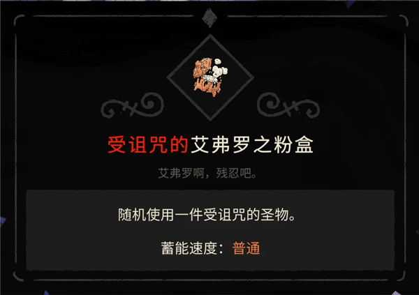 圣物收集方法配图23