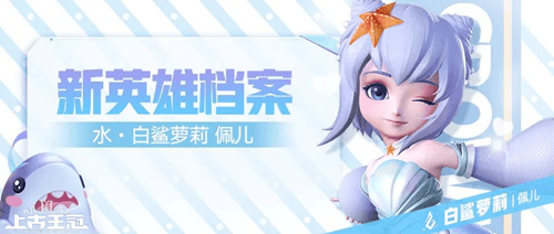 白鲨萝莉