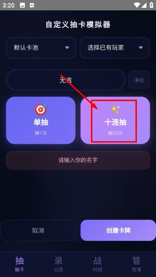 怎么抽卡配图2