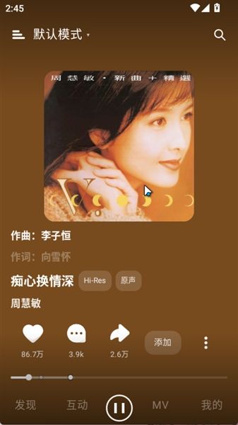 眸音app宣传图