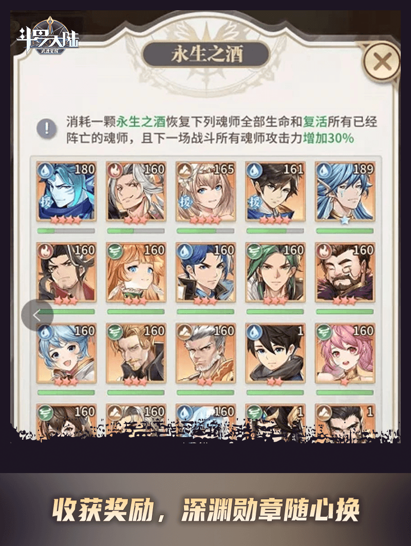 斗罗大陆武魂觉醒3