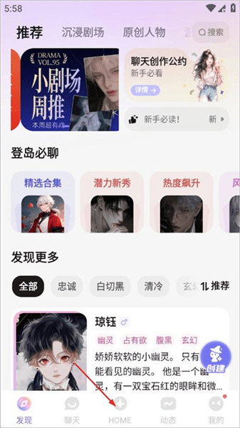 筑梦岛怎么移除角色配图1