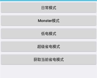 iqoo省电模式