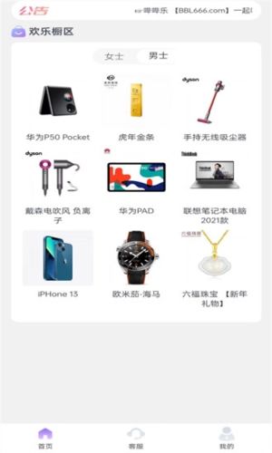 省乐软件宣传图