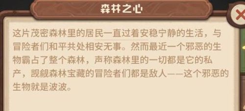 咔叽探险队体力上限