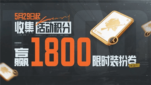 暗区突围8