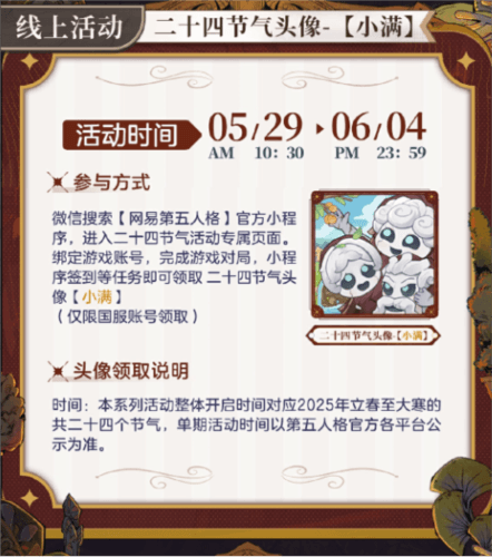 第五人格2