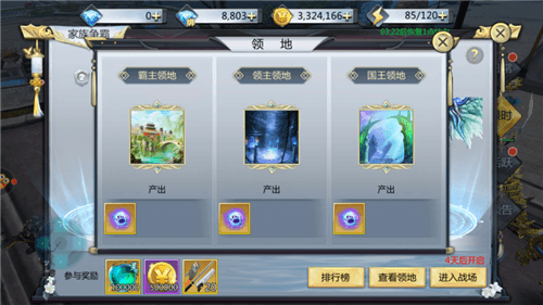 河神3
