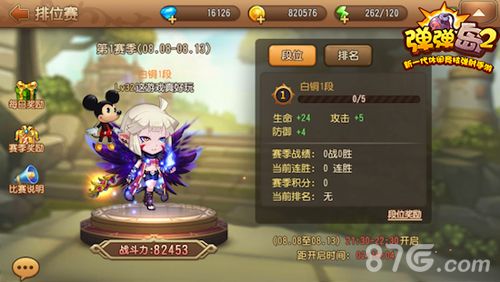 弹弹岛2宣传图2