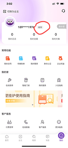 如何注销配图1