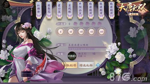 大唐无双4