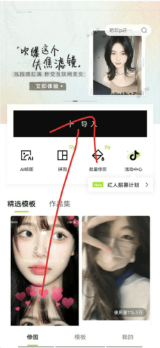 醒图手机版11