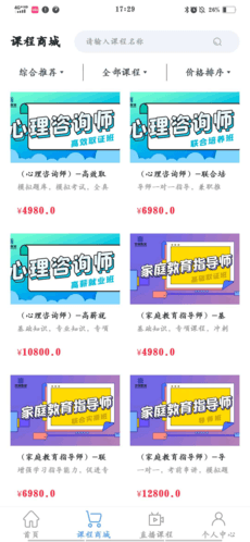 京保教育app截图2