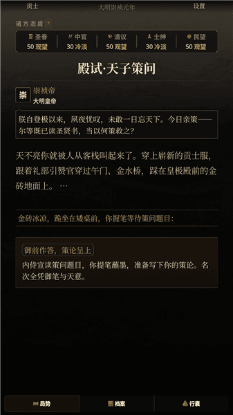 游戏攻略配图5