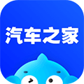 汽车之家2021年新版