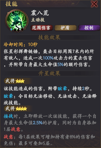 《乱世逐鹿》开荒阵容推荐 乱世逐鹿新手开荒阵容搭配推荐6