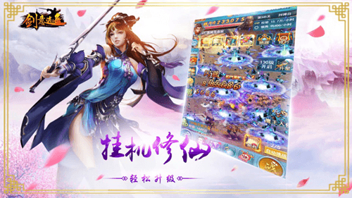 剑意逍遥5