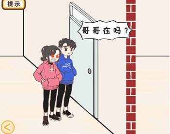 情侣求生欲2-18关怎么过