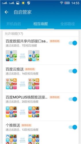 lbe加速大师app图片