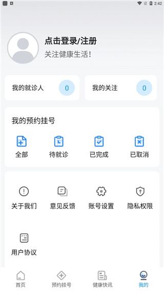使用教程配图1