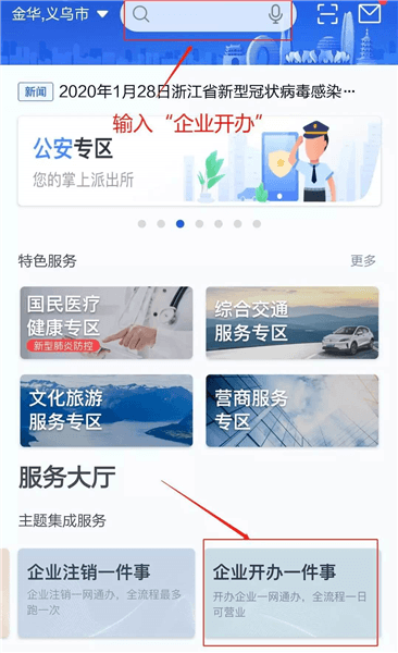 如何进行营业执照办理配图2