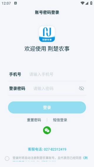 怎么登录配图3