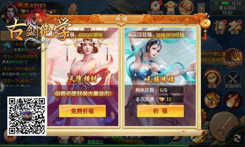 古剑绝学4