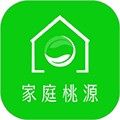 家庭桃源app