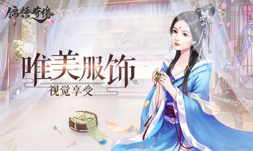 锦绣奇缘