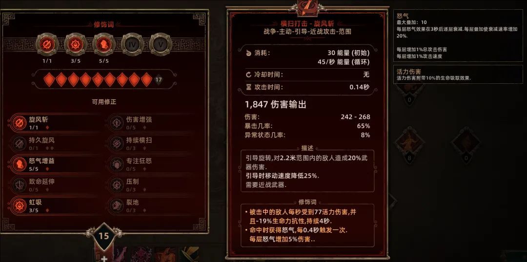 泰坦之旅2火旋风流怎么玩 泰坦之旅2火旋风流怎么玩