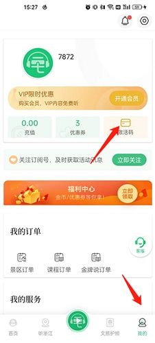 怎么使用激活码配图1