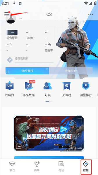 怎么隐藏战绩配图1