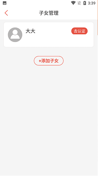 怎么认证配图2