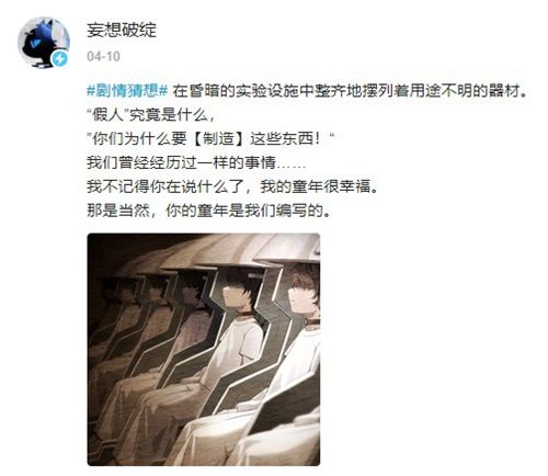 《妄想破绽:重构篇》5月21日正式上线!世界即将由你重构 《妄想破绽:重构篇》5月21日正式上线!世界即将由你重构