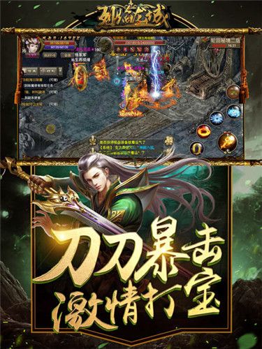 烈焰龙城3