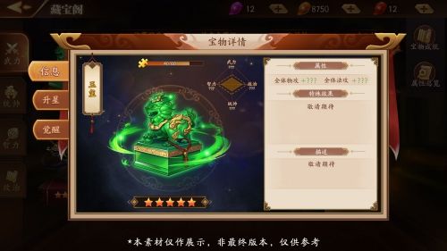 放开那三国3图片4