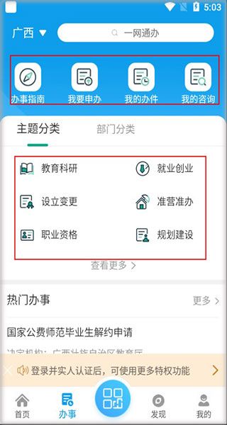 使用教程配图2