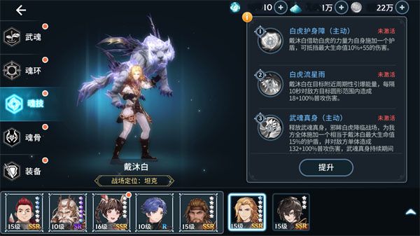 坦克型SSR魂师介绍配图1