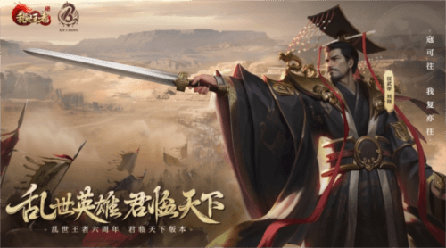 乱世王者3