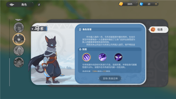 角色介绍配图4