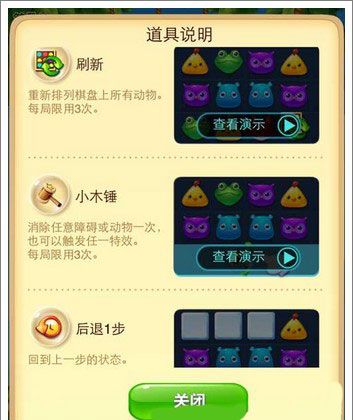 新手攻略配图5
