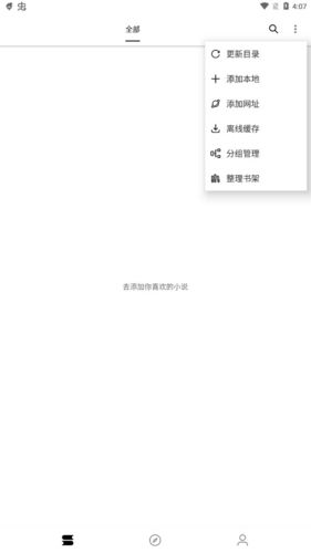 书伴阅读app最新版本图片1