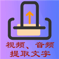 文案提取侠安卓版下载_文案提取侠app下载 v2.0.8最新版