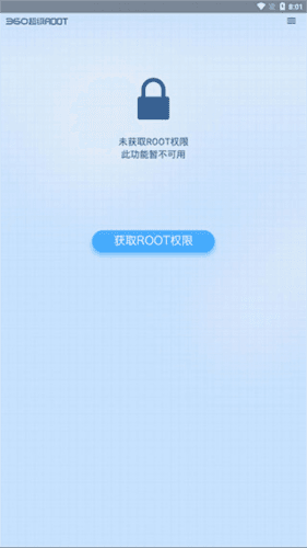 怎么获取root权限配图2