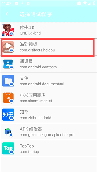使用教程配图2