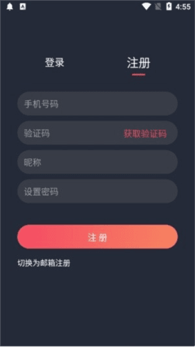 横风动漫怎么注册登录1