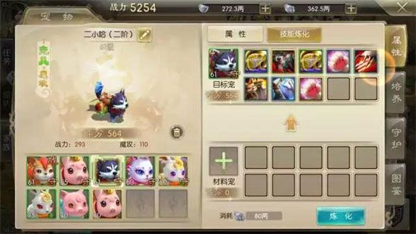 神宠养成攻略配图2
