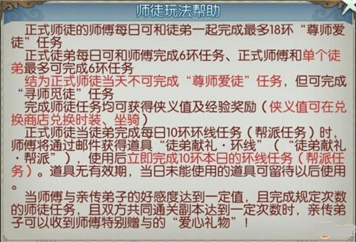 侠义值兑换攻略配图2
