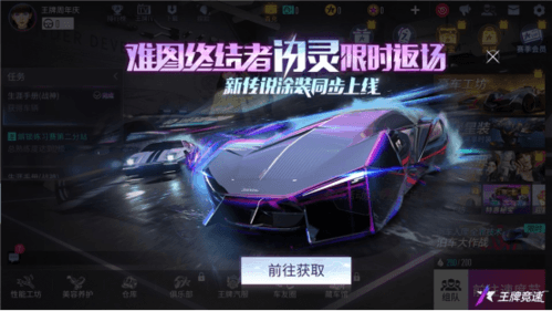 王牌竞速8