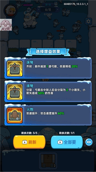 怎么玩配图7